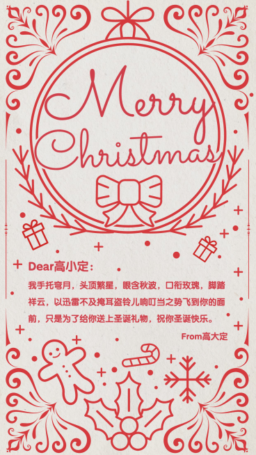 圣诞节平安夜早教可爱祝福贺卡海报预览效果