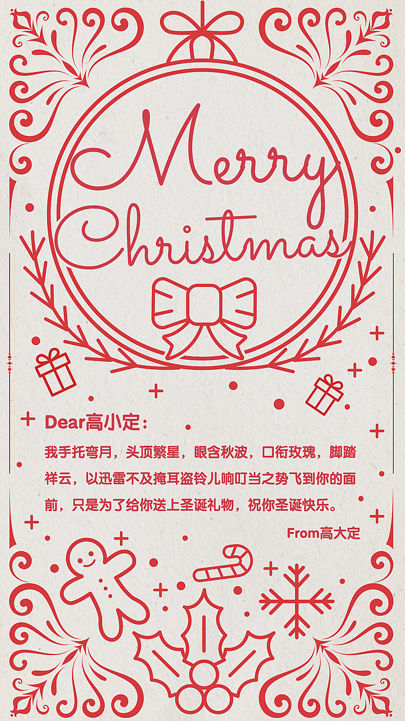 圣诞节平安夜早教可爱祝福贺卡海报