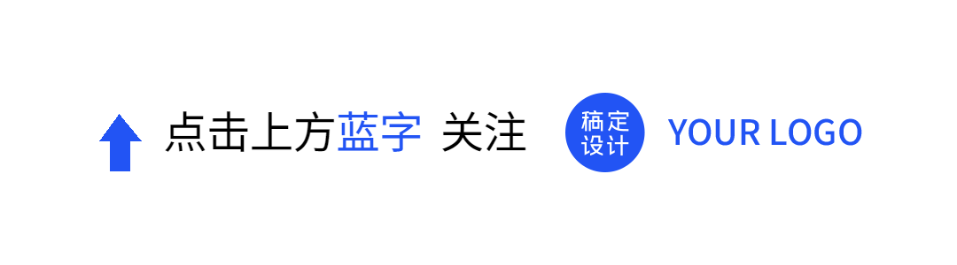 极简替换logo动态引导关注预览效果