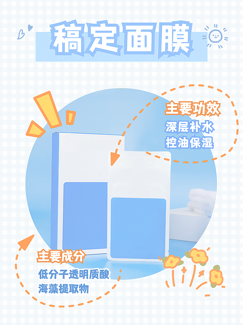 小红书护肤品种草产品展示ins格子