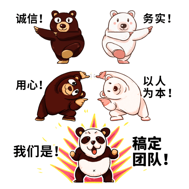 微信朋友圈趣味团队管理表情包预览效果