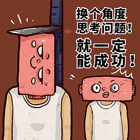 微信朋友圈趣味思考表情包