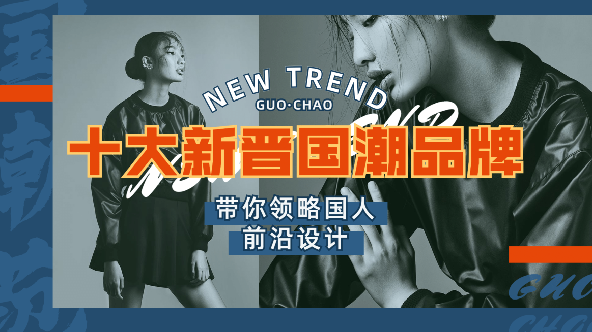 生活娱乐国潮潮流杂志横版视频封面预览效果
