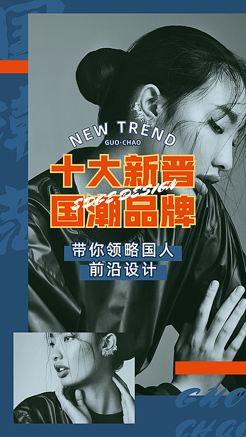 生活娱乐国潮潮流杂志竖版视频封面