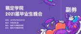 模板缩略图