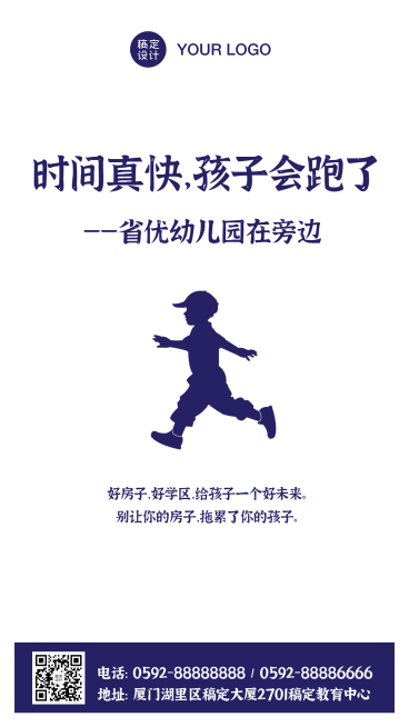 房地产促销活动简约风海报预览效果