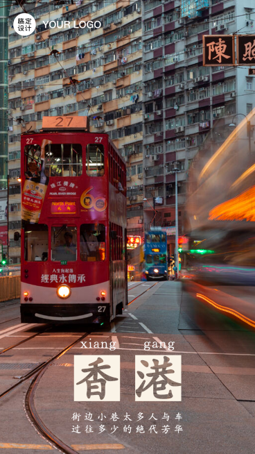 旅游出行旅游记录简约海报预览效果