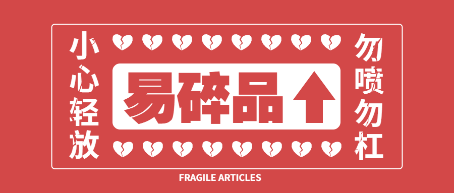 趣味创意警示标志告示公众号首图预览效果