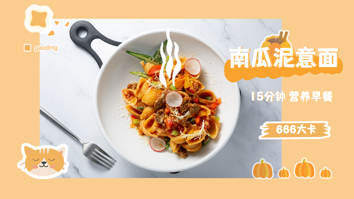 可爱手绘美食食谱横版视频封面生活娱乐预览效果