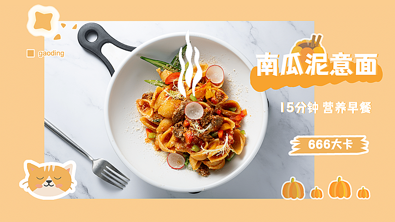 可爱手绘美食食谱横版视频封面生活娱乐