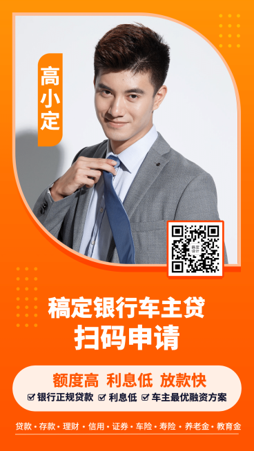 保险行业车主贷销售个人名片简约预览效果