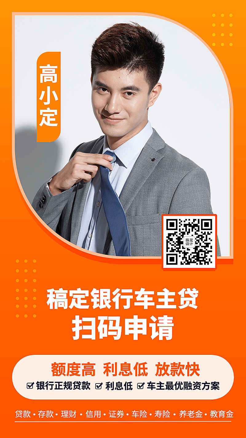 保险行业车主贷销售个人名片简约