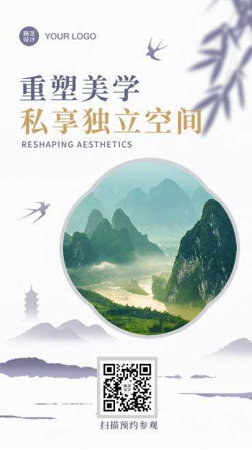 水墨中国风介绍宣传活动山峰海报预览效果