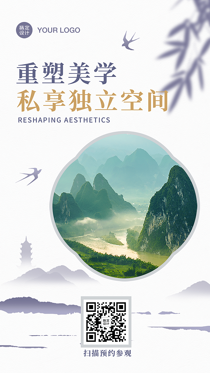 水墨中国风介绍宣传活动山峰海报