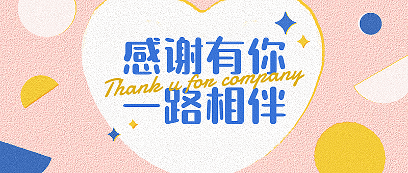 感恩节简笔插画公众号首图