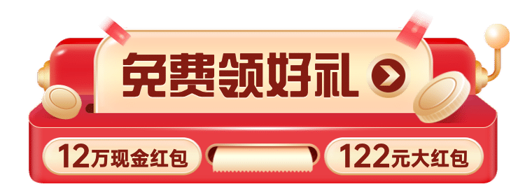 促销双12通用红包活动胶囊banner预览效果