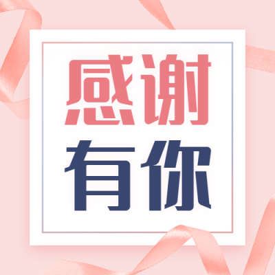 38妇女节祝福卡片知公众号次图