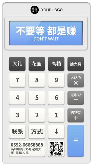 房地产促销活动文艺风海报预览效果