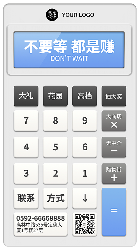 房地产促销活动文艺风海报