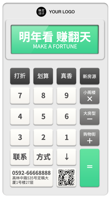 房地产促销活动文艺风海报预览效果