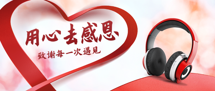 感恩节商品促销公众号首图