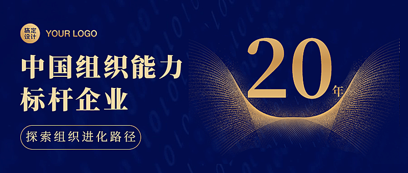 周年庆商务邀请函表彰年度评选首图
