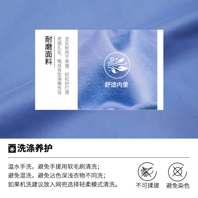 服装男装洗涤说明主图预览效果