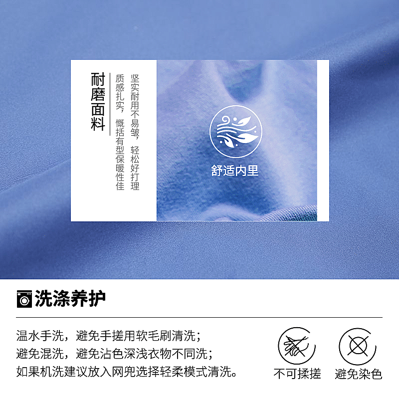 服装男装洗涤说明主图