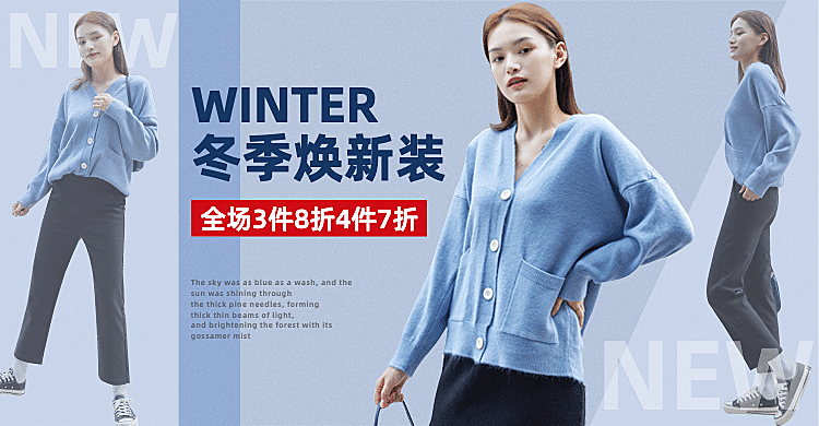 冬上新简约女装海报banner