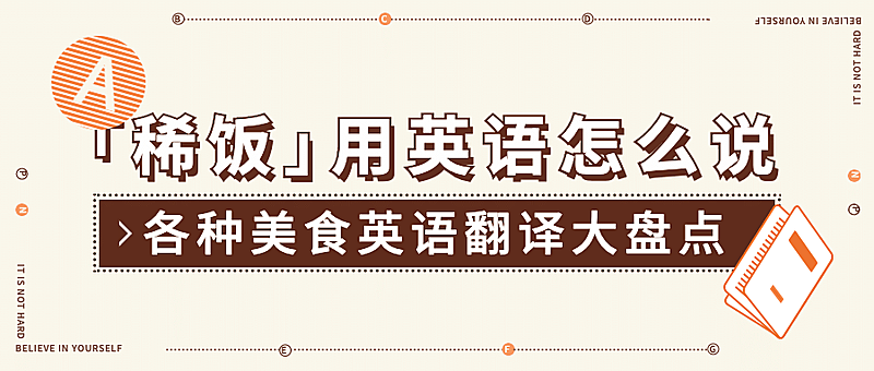 英语培训口语翻译学习首图