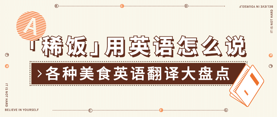 英语培训口语翻译学习首图