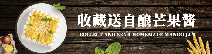 餐饮蛋糕店外卖平台饿了么海报