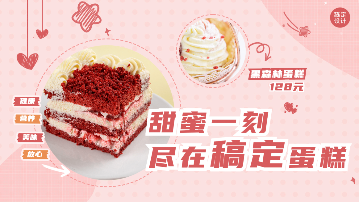 餐饮横版视频封面静态宣传图预览效果