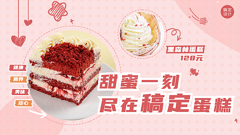 餐饮横版视频封面静态宣传图