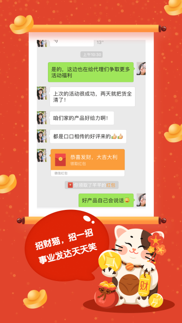 招财猫晒卡通手绘单晒反馈预览效果