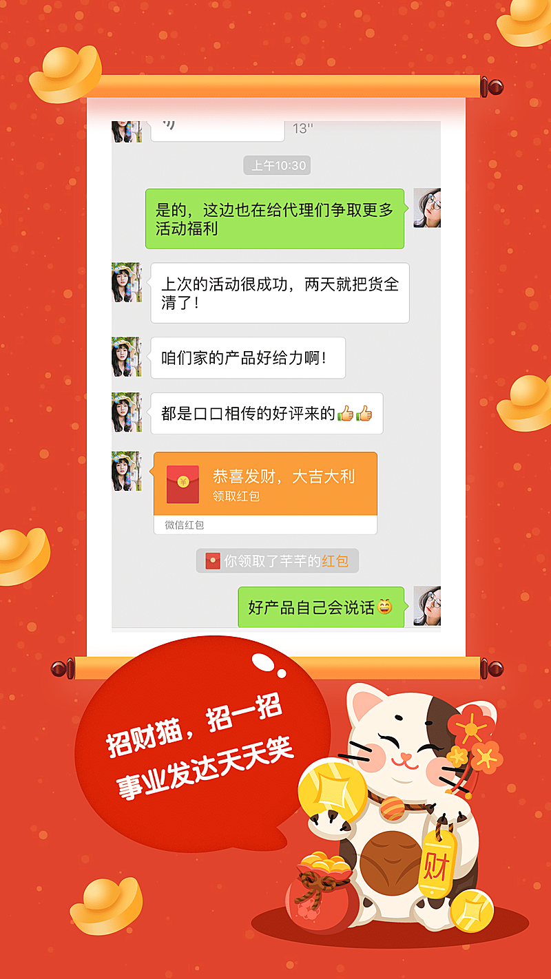 招财猫晒卡通手绘单晒反馈