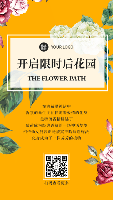 花朵新品开业节日邀请促销宣传预览效果