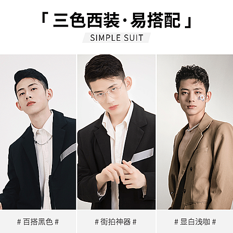 简约男装西装电商直通车主图