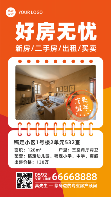 房地产宣传推广实景风海报预览效果