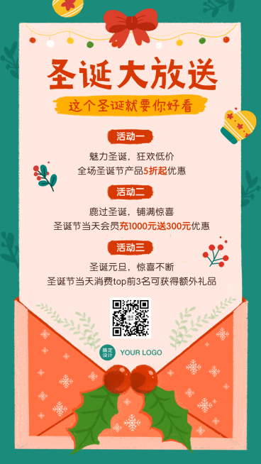 圣诞节活动营销福利插画手机海报预览效果