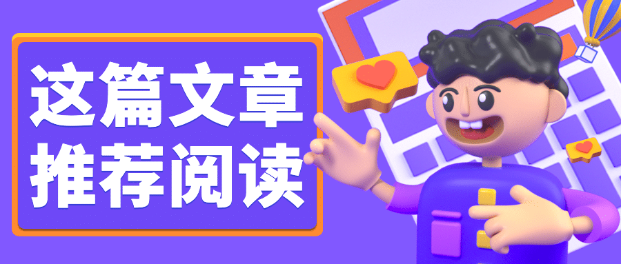 3D推荐阅读最新消息公众号首图