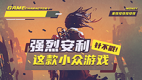 电竞游戏直播安利横版视频封面生活娱乐