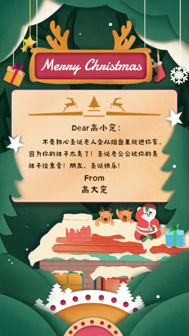 圣诞节平安夜幼儿园祝福贺卡海报预览效果