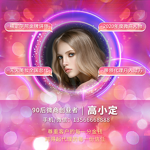 微信封面炫光图框晒成长
