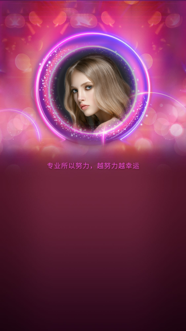 微信背景图炫光图框晒成长预览效果