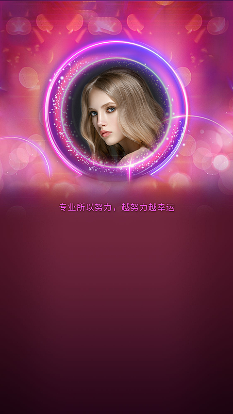 微信背景图炫光图框晒成长