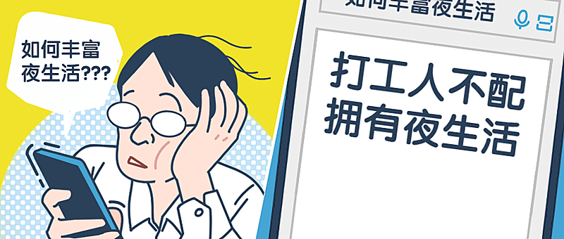 打工人热点最新趣味创意公众号首图