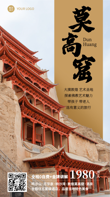 旅游出行线路营销文艺海报预览效果