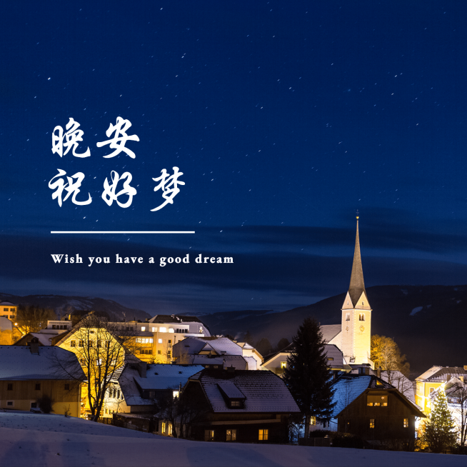 方形日签极简晚安实景静物预览效果