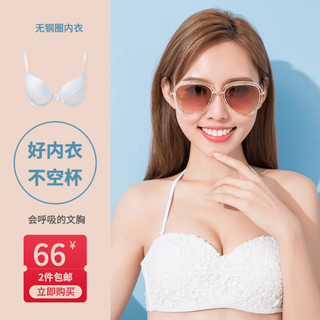 简约女装内衣直通车主图预览效果